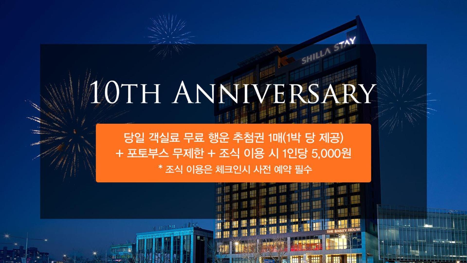 Shilla Stay Busan Gimhae Airport - Noksan Exterior photo